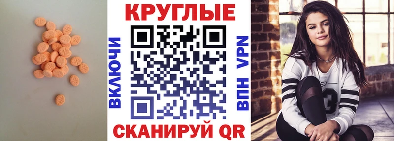 ЭКСТАЗИ 250 мг Спас-Клепики