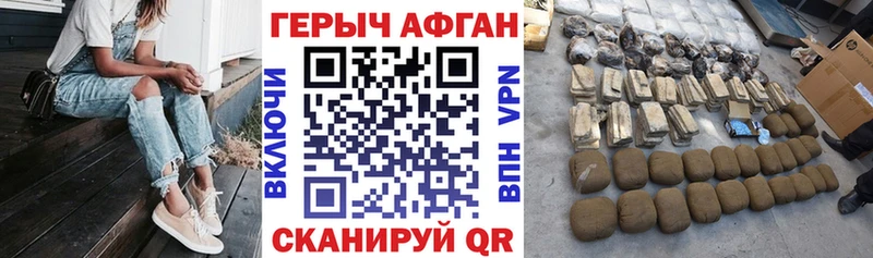 ГЕРОИН афганец  Купить  Спас-Клепики 
